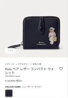 2026年最新】ラルフローレン 財布 ベアの人気アイテム - メルカリ