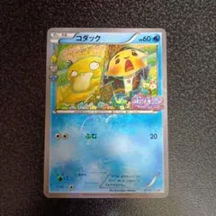 2026年最新】ポケキュン コダックの人気アイテム - メルカリ