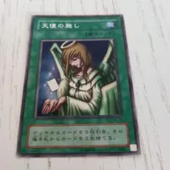 遊戯王 天使の施し スーパー D4-097 魔法カード - メルカリ