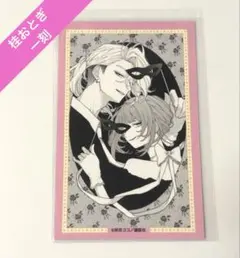 恋せよまやかし天使ども　プリンセスカフェ　カード　一刻　桂おとぎ