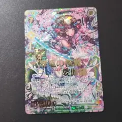 こだわりトッピング 倉田ましろ SP 状態B 特価 こだわりトッピング 倉田ましろ SP 状態B 特価 - メルカリ