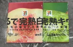 セブンイレブン Happy 一番くじ ロングタオル F賞 白桃 ＆ キウイ