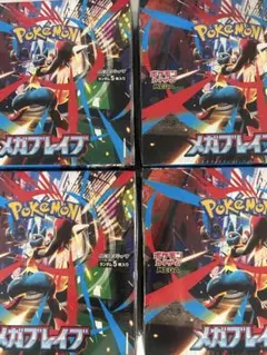 ポケモンカードゲーム メガブレイブ メガシンフォニア 4BOXずつ