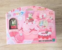 【新品、未開封】シルバニア　ホイップるいちごのアニバーサリースイーツキット