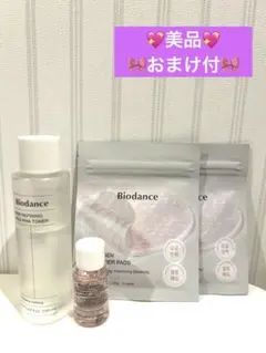 【美品】【新品未使用品】Biodance スキンケアセット
