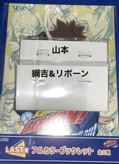 ひこくじ　家庭教師ヒットマンREBORN ! Chill out last賞