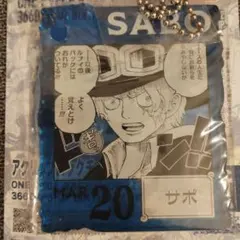ワンピースベースショップ　くじ　アクリルブロックチャーム　サボ　キッド ONE PIECE BASE SHOP くじ 366DAYS OF BIRTHDAYS（7～9月） | ONE