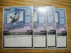 4枚セット！ ホロカ ふつうのパソコン 星街すいせい - メルカリ