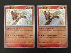 エンテイ　スター　美品 21LQ5lgakVL.jpg_BO30,255,255,
