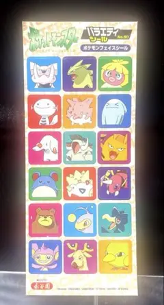 永谷園 お茶漬け ポケモン バラエティ シール 25枚セット 永谷園 ポケットモンスター 【ポケモンお茶づけ】