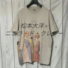 ユニクロ　松本大洋 × ニコラ・ド・クレシー　ユニクロ　UT Tシャツ
