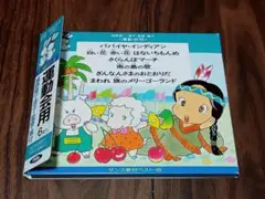 【超激レア!】ダンス教材〈運動会用〉 城野賢一・清子 池田咲恵子(桑田靖子) メルカリ