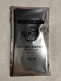 鬼滅の刃 アクリルキーホルダー イオン