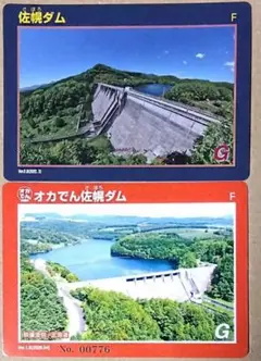 佐幌ダム・オカでん佐幌ダムカードセットのサムネイル