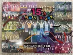 関ジャニ∞/十五祭〈初回限定盤・4枚組〉