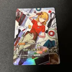 カガリ・ユラ・アスハ ガンダムカードゲーム パラレル - メルカリ