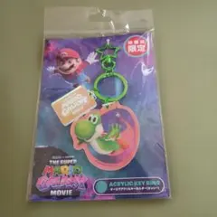 ヨッシー ザ・スーパーマリオギャラクシー・ムービー オーロラアクリルキーホルダー