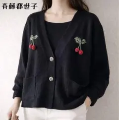 2026年最新】斎藤都世子ニットの人気アイテム - メルカリ