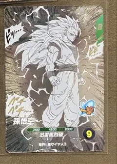 ドラゴンボールスーパーダイバーズ apt-006 孫悟空 GDR