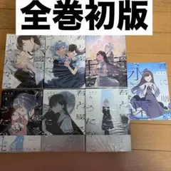 2026年最新】君と綴るうたかた 6の人気アイテム - メルカリ