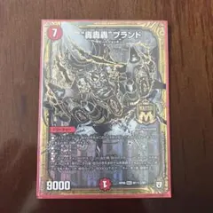 デュエルマスターズ “轟轟轟”ブランド M1/M3 シークレット - メルカリ