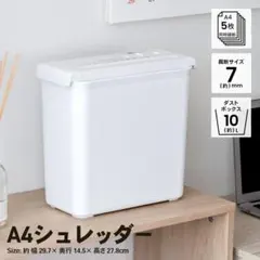 オーロラ A4シュレッダー ホワイト KO14-ES55SWのサムネイル