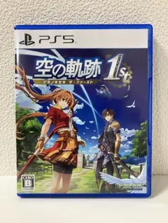 【PS5】空の軌跡 the 1st 通常版