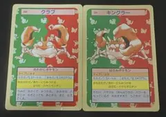 ポケモンカード トップサン キングラー 099 - メルカリ