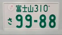 ★字光式★入手困難★ナンバープレート★license plate★ ☆なにわ8888☆入手困難☆ナンバープレート☆license plate
