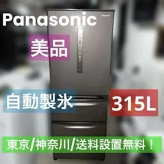 2026年最新】冷蔵庫 パナソニック 製氷の人気アイテム - メルカリ