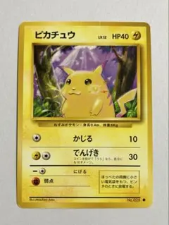 ⭐︎レア美品）ポケモンカード旧裏　ピカチュウ 旧裏 No.025 ピカチュウ LV.14/HP50