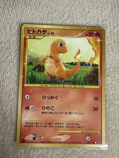 シ*☆様 ヒトカゲ ◯ 拡張パック 破空の激闘 DP6 090/092 - メルカリ