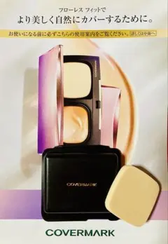 COVERMARK クリームファンデーション フローレスフィット