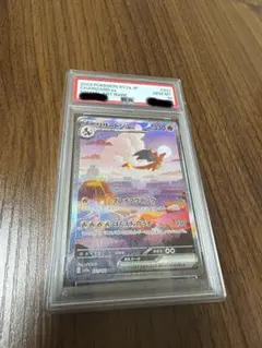 リザードンex SAR スカーレット&バイオレット 拡張パック 黒炎の支配者 …