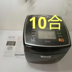 三菱IHジャー炊飯器　NJ-V18J4 　10号炊き　説明書　釜付き　ジャンク品のサムネイル