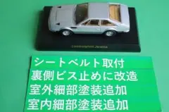 京商１／６４ランボルギーニ 2 ハラマ 銀色 細部塗装カスタム仕様