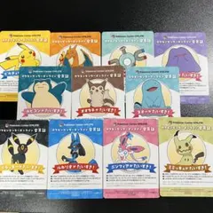 コンプリート】ポケモンセンターオンライン 会員証風カード全11種