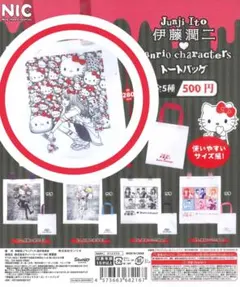 B*D様 伊藤潤二　サンリオキャラクターズ　トートバッグ　　ギャル富江