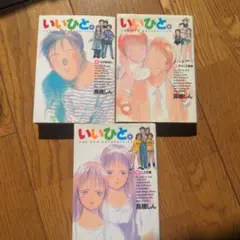 当選品☆高橋しん直筆サイン入り『いいひと。』暑中見舞いハガキ☆検索：最終兵器彼女 2025年最新】高橋_しんの人気アイテム - メルカリ