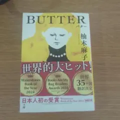 BUTTER