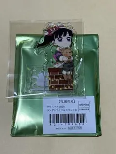 クリスマス2025 アクスタ　栗花落カナヲ