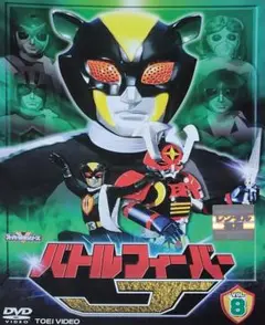 バトルフィーバーJ DVD レンタル落ち 8巻