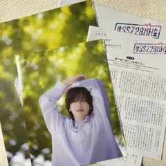 道枝駿佑 連載 2025.12 Myojo 切り抜き