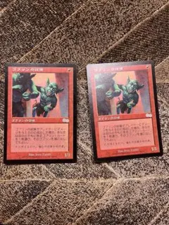2026年最新】Goblin Lackeyの人気アイテム - メルカリ