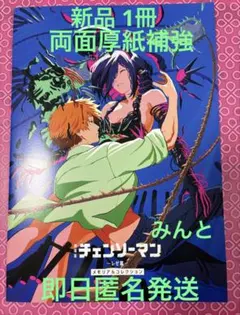 新品 1冊 チェンソーマン レゼ メモリアルコレクション 映画 特典 デンジ