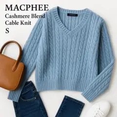 MACPHEE マカフィー カシミヤ混 ケーブルニット プルオーバー ブルー S