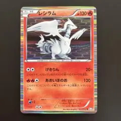 ポケモンカード レシラム HP130 013/053 BW1 - メルカリ