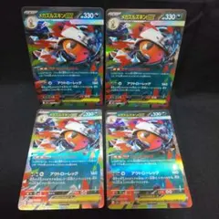 即購入ok＊ポケカ メガズルズキンex RR 4枚