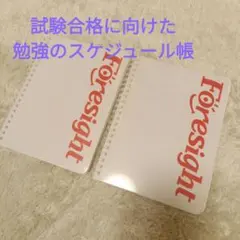 2026年最新】フォーサイト 簿記2級の人気アイテム - メルカリ