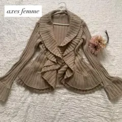 アクシーズファム　フリル　ニットカーディガン